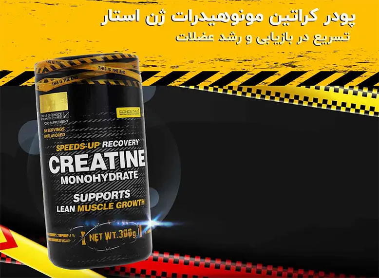 کراتین ژن استار