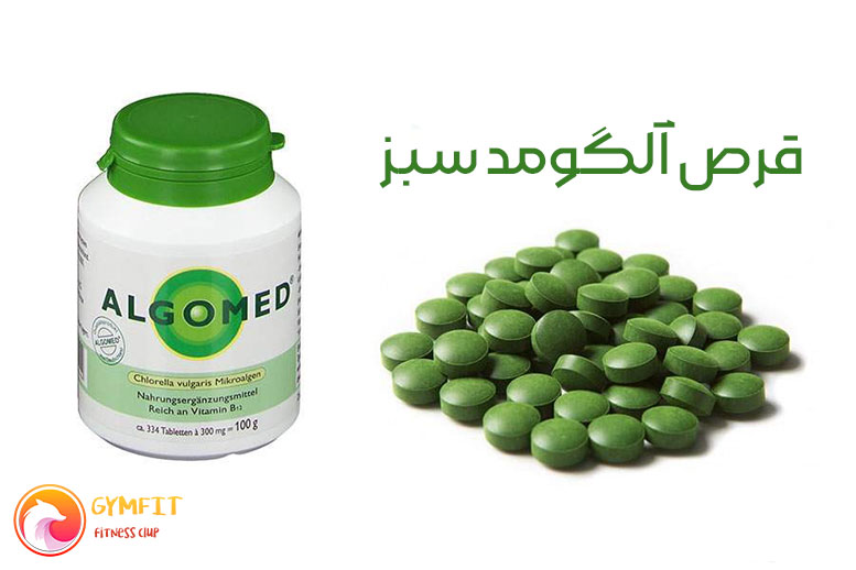قرص آلگومد