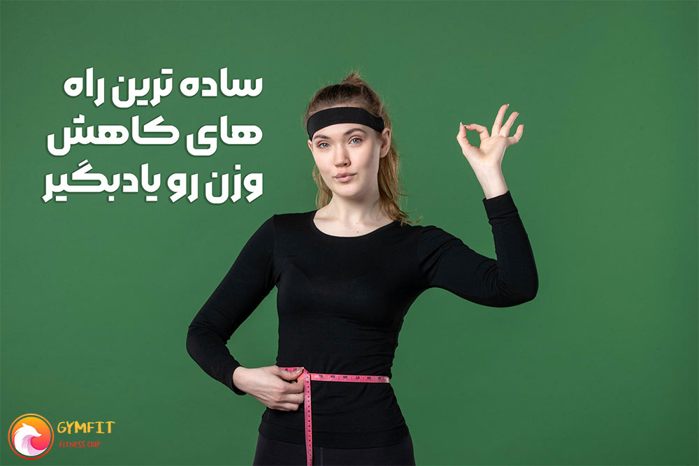 5 تمرین کم‌فشار برای چربی‌سوزی و سلامت مفاصل