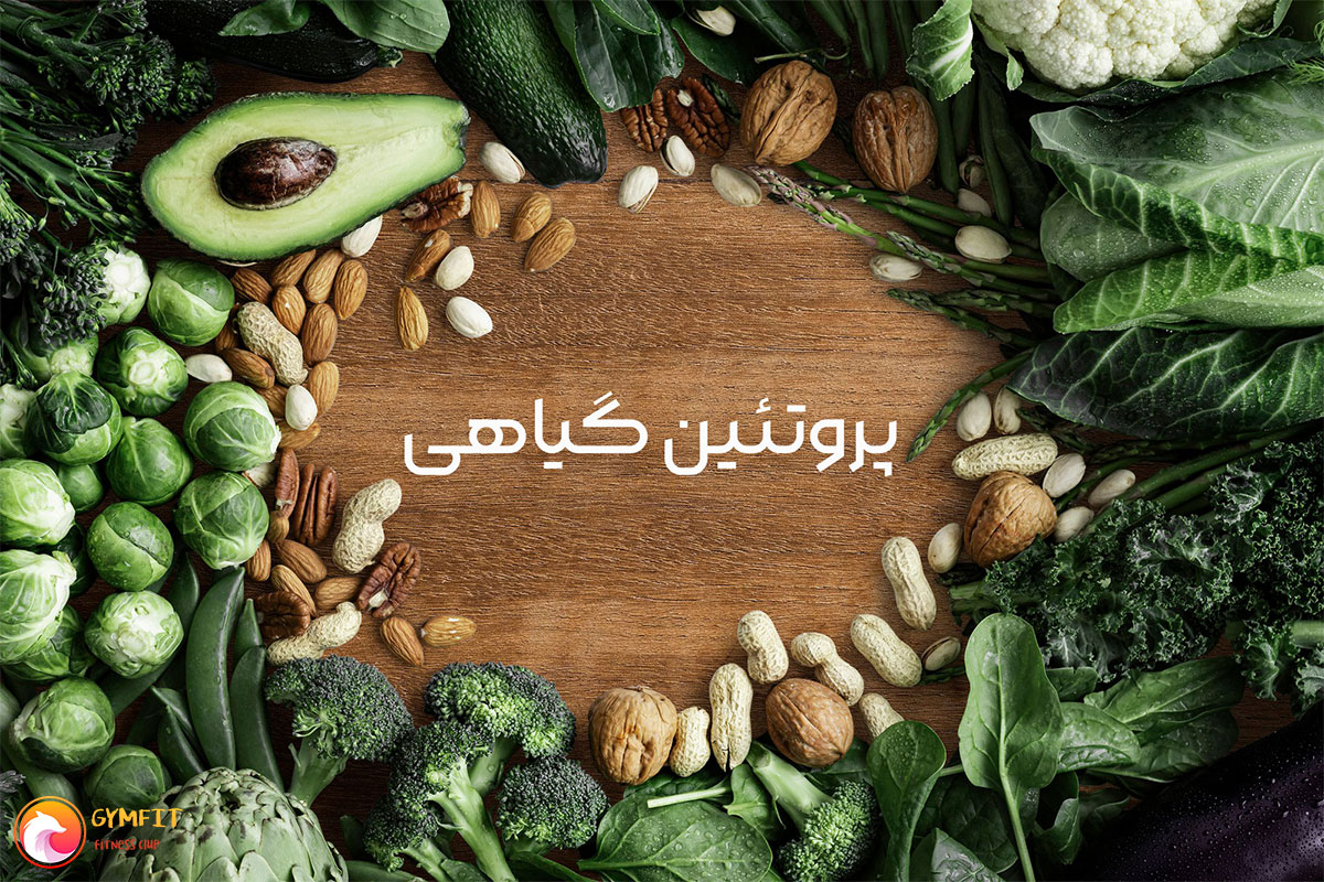 سبزیجات سبز و دانه ها در کنار هم