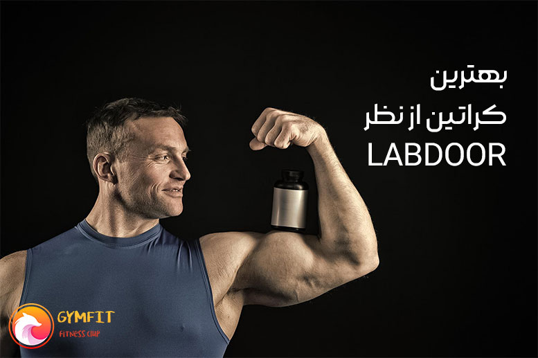 چه کراتینی بخرم ؟