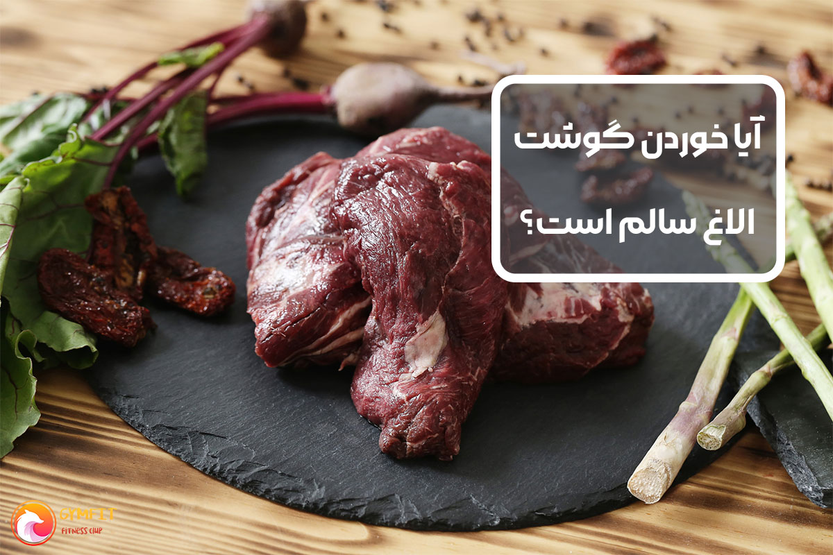 همه چیز درباره گوشت خر
