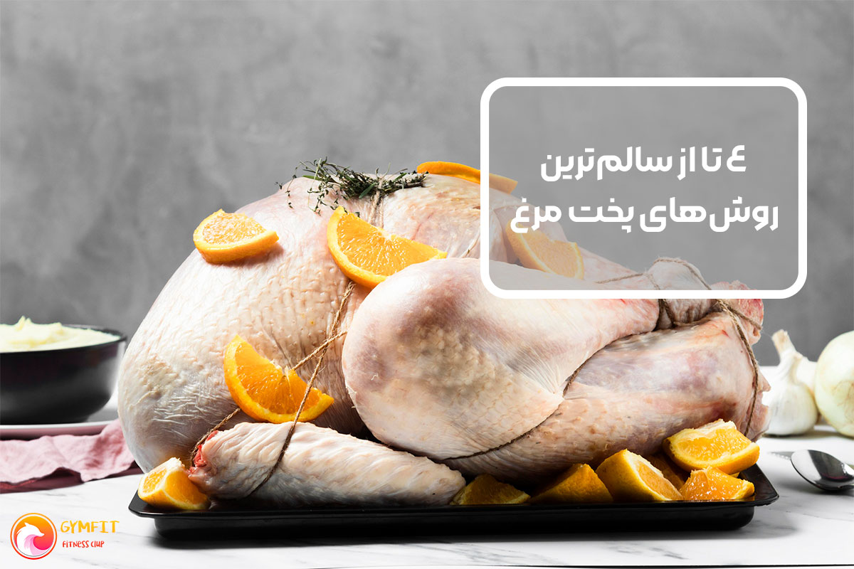 مرغ شکم پر آماده شده برای پخت