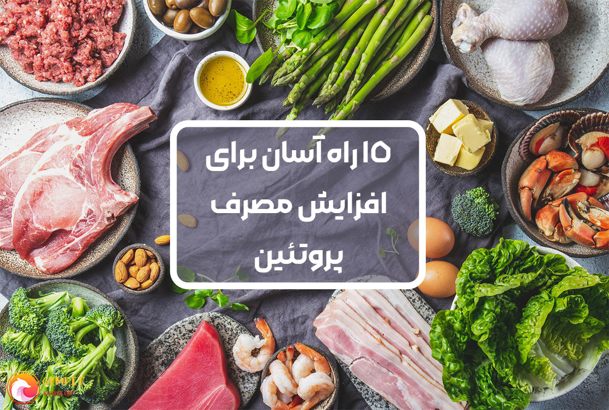 سبزیجات و گوشت حیوانات مختلف