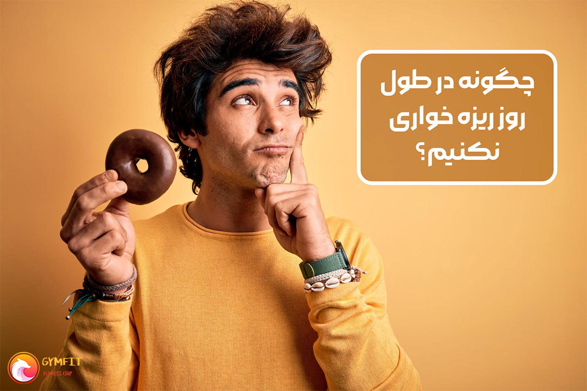 مردی جوان با یک دونات در دست در حال فکر کردن